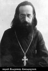 Священномученик Владимир Амбарцумов