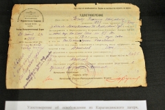 Удостоверение об освобождении  священника Николая Розова из  Карагандинского лагеря, 1933 г.
