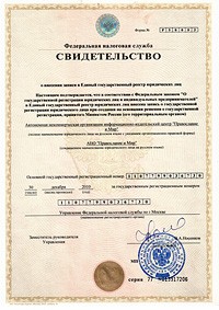 АНО «Православие и Мир»