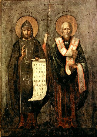 Равноапостольные первоучители и просветители славянские, братья Кирилл и Мефодий