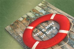 Протоиерей Алексий Уминский: Что я хочу от Бога