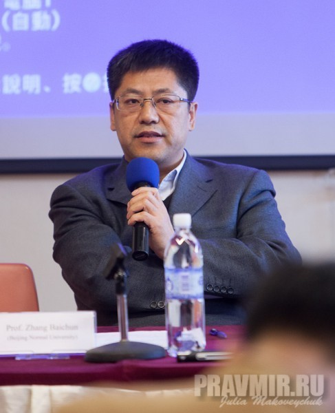 проф. Чжан Байчунь (Пекинский Педагогический Университет)