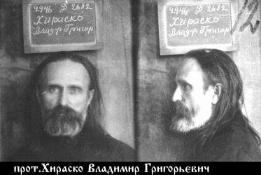 Протоиерей Владимир Хираско, тюремное фото 1929 года. Фото: pstbi.ru