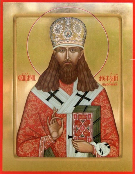 Икона священномученика Мефодия (Красноперова) – fond.ru