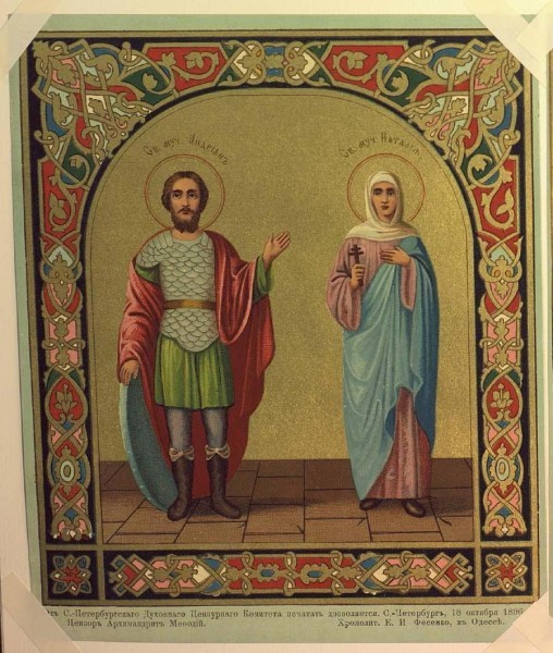 Альбом изображений святых икон издания хромолитографии Е.И.Фесенко в Одессе. Конец 19-го века.