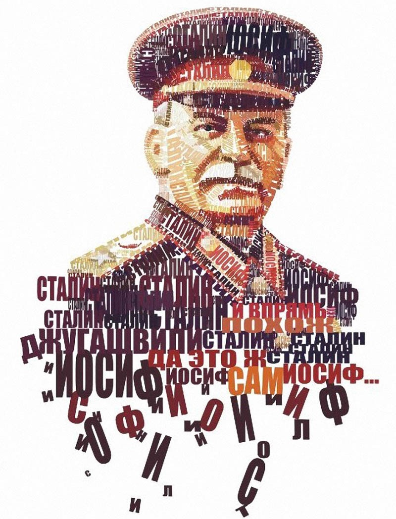 И.В. Сталин — истинный большевик