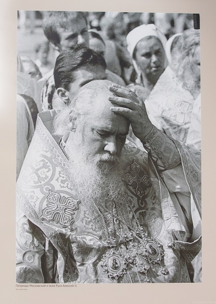 Патриарх Московский и всея Руси Алексий II. Фото Сергея Титова
