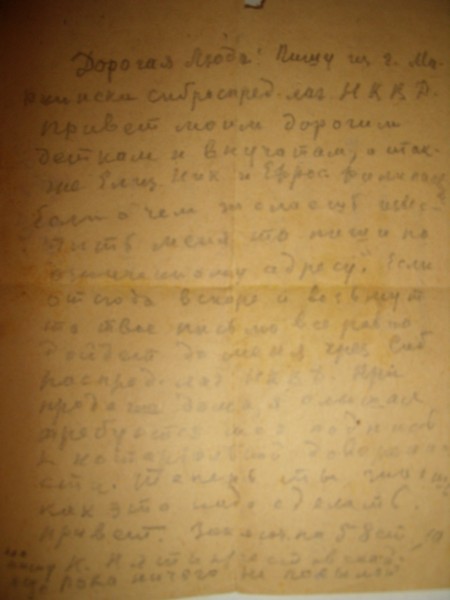 Последнее письмо отца Константина из лагеря