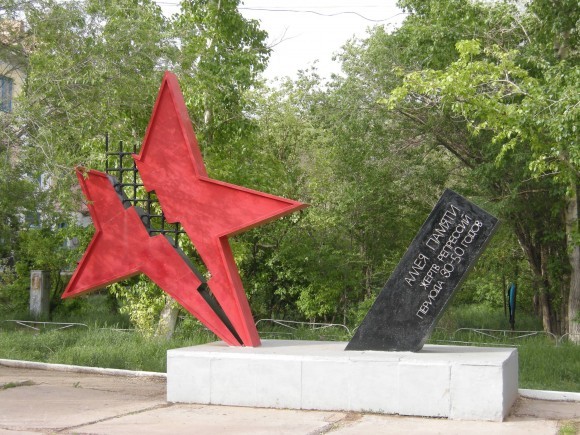 АЛЖИР – Памятник 1989 года. Казахстан