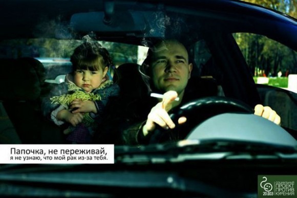 Социальная реклама против курения. Источник: neky.ru