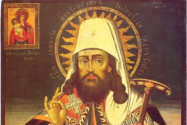 Церковь празднует обретение мощей святителя Димитрия, митрополита Ростовского