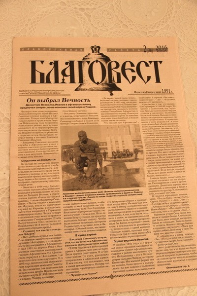 Статья в православной газете