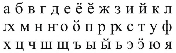 Мокшанский кириллический алфавит 1924—1927 годов