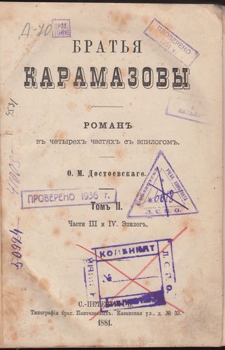 the_brothers_karamazov_first_edition_cover_page