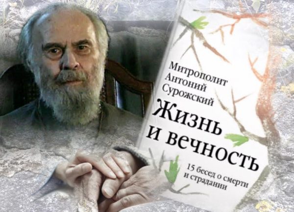 Как можно думать о смерти и встречать ее