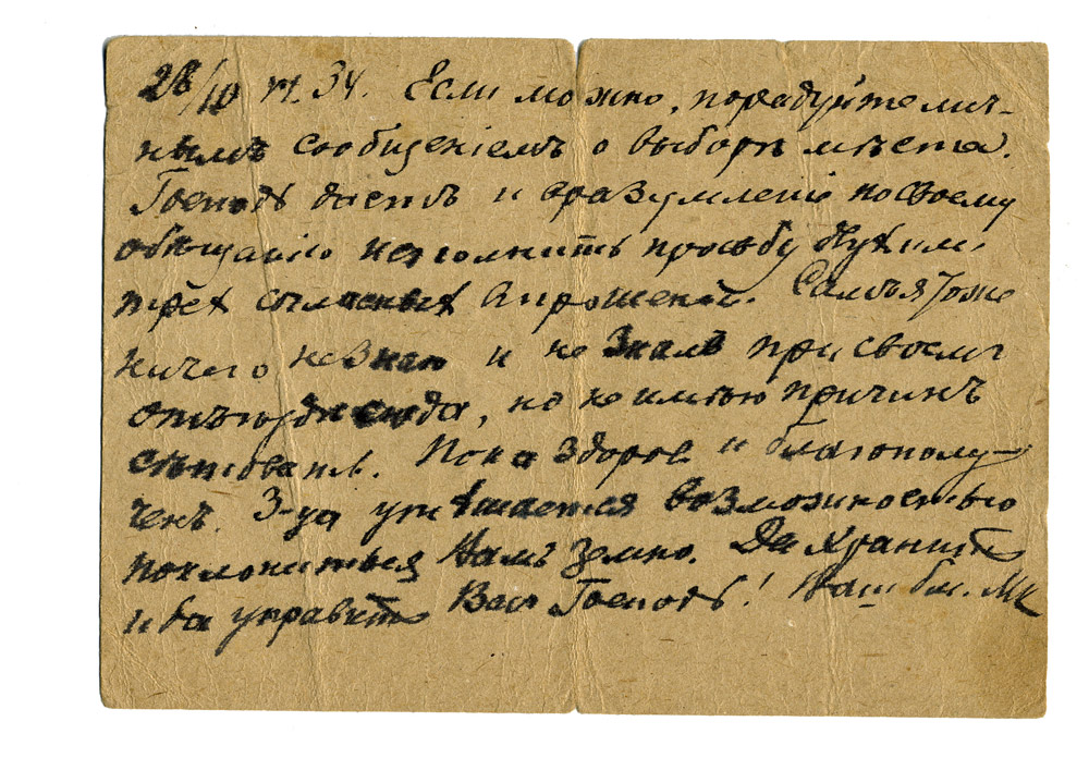 почерк гоголя