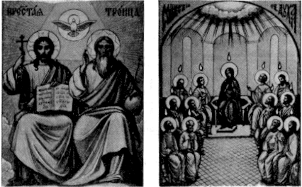 Праздник Пятидесятницы – День Святой Троицы