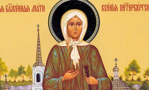 Акафист и молитвы блаженной Ксении Петербургской