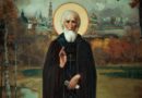 Все учение — жизнь. Преподобный Сергий Радонежский
