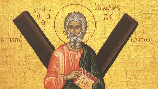 Святой апостол Андрей Первозванный
