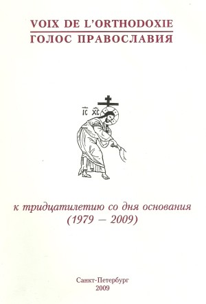 Voix