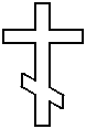 православные кресты - Крест шестиконечный "Русский православный"