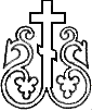 православные кресты - Крест "виноградная лоза"