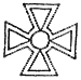 православные кресты - мальтийский крест 5