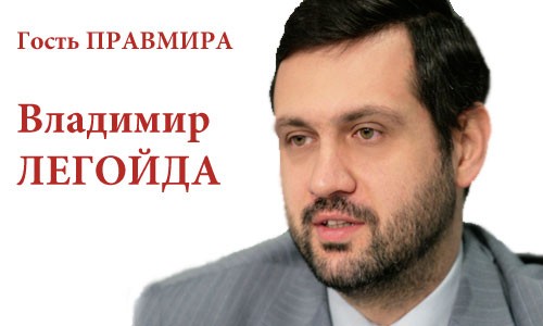 Легойда Владимир Романович Фото Легойда Владимир Романович Фото