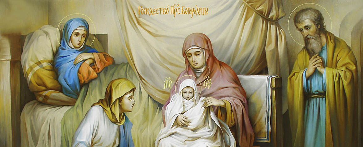 Тропарь Рождеству Пресвятой Богородицы, кондак, величание