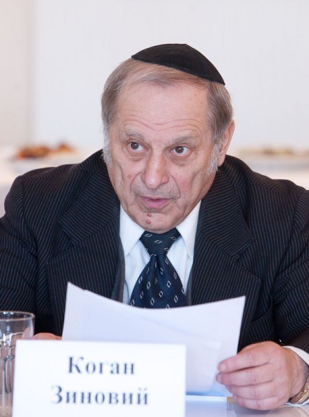 Зиновий Коган Зиновий Коган