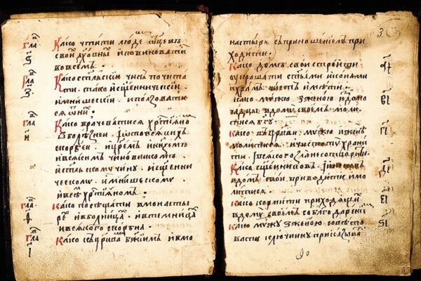 Домострой: что это, о чём книга, читать "Домострой"