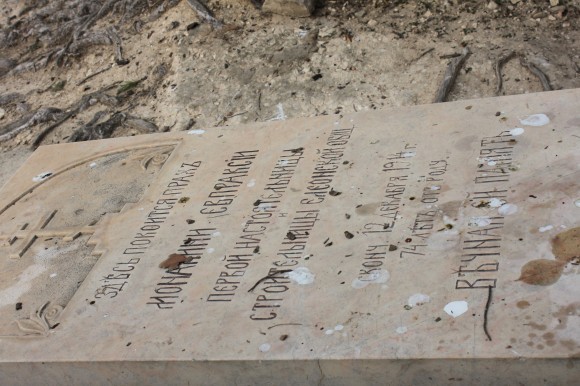 Могила монахини Евпраксии, первой настоятельницы обители