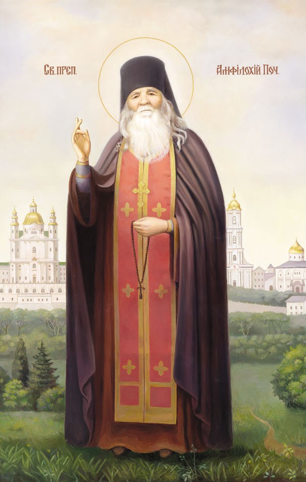 Преподобный Амфилохий Почаевский - «Знаете, что это за человек? Он весь мир спасает» | Православие и мир