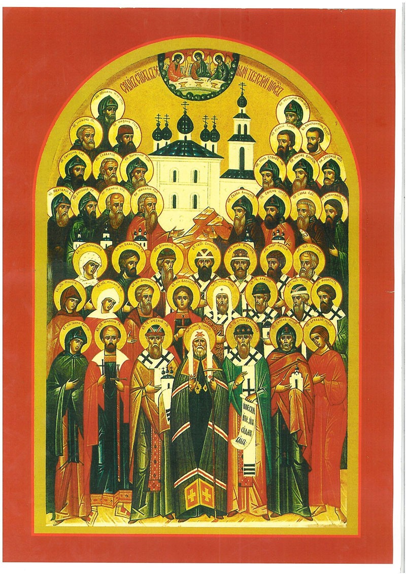 Особо почитаемые святые. Икона всех святых в земле Тверской просиявших.