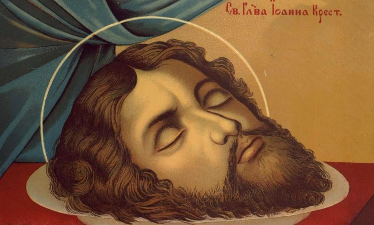 Обретение главы Иоанна Предтечи: нотка горечи среди общей сладости