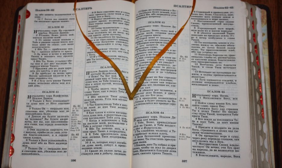 Статья: Священное Писание и богослужение