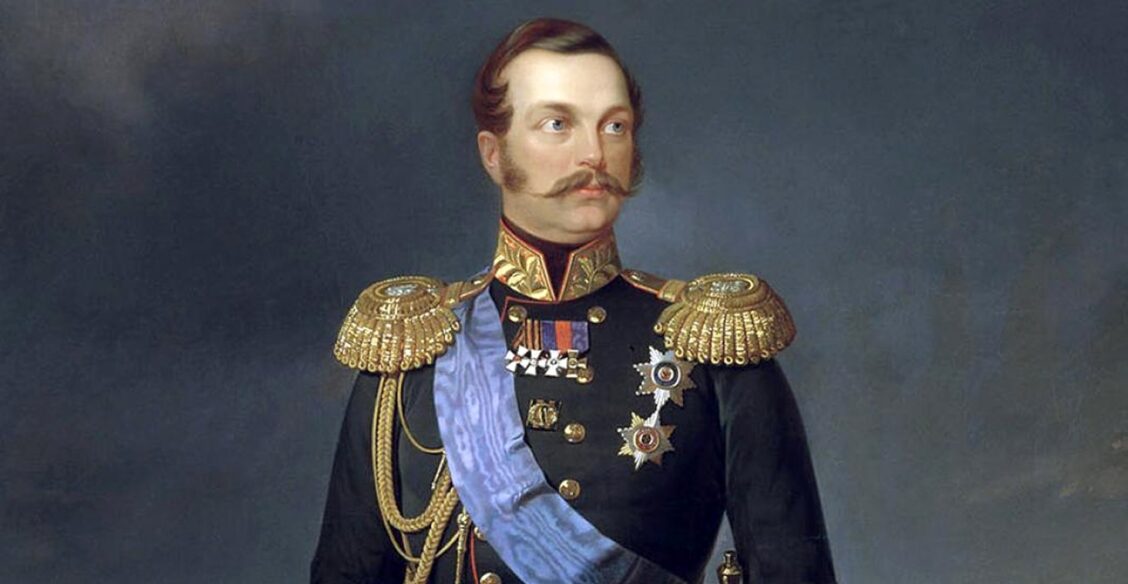 Александр II