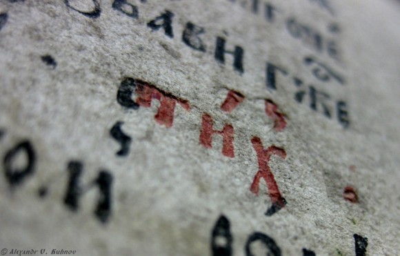 Фото: Alexandr Bubnov, photosight.ru