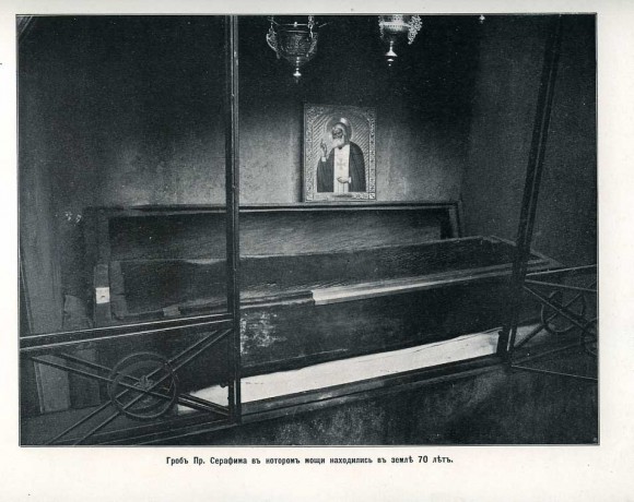Гроб преподобного Серафима Саровского
