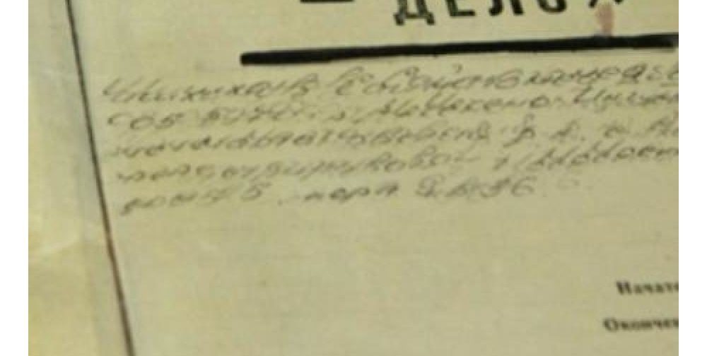 Особенности прочтения  следственных дел в свете канонизации  новомучеников и исповедников  российских