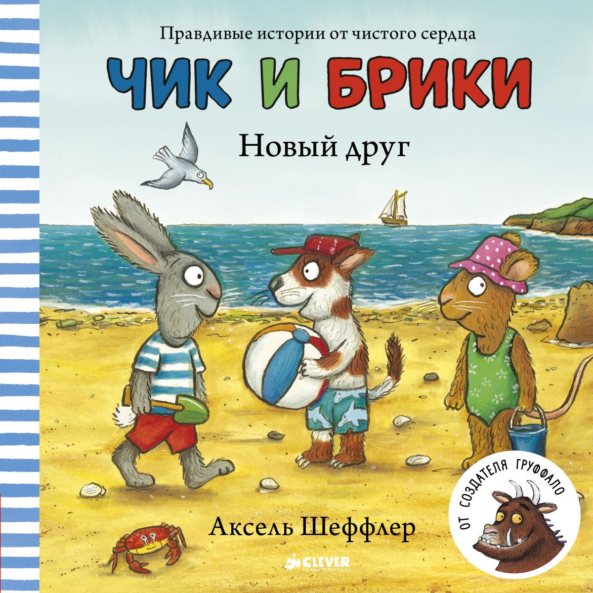 Книги для малышей - новый друг