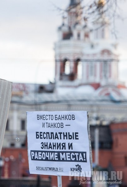 Митинг за образование. Фото Юлии Маковейчук (22)