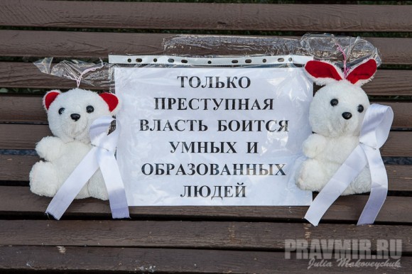 Митинг за образование. Фото Юлии Маковейчук (29)