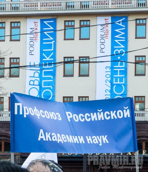 Митинг за образование. Фото Юлии Маковейчук (31)