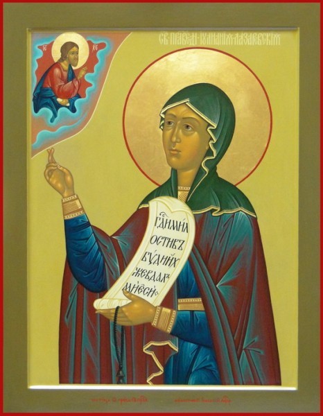 iuliania Св. прав. Иулиания Лазаревская (Муромская)