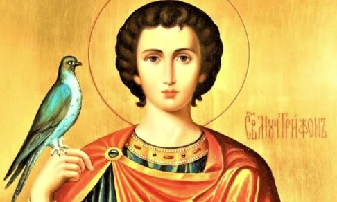 Святой Трифон