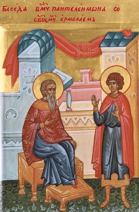 Беседа святого Пантелеймона и святого Ермолая