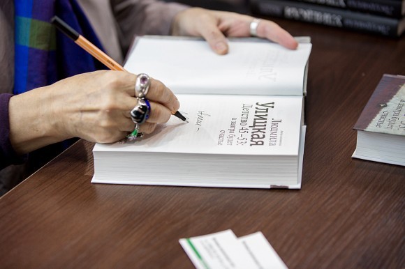 презентация книги Людмилы Улицкой 