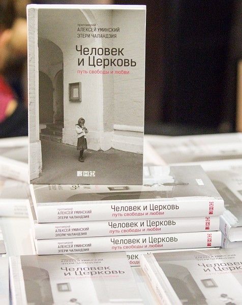 Прот. Алексий Уминский на 26 книжной выставке-ярмарке